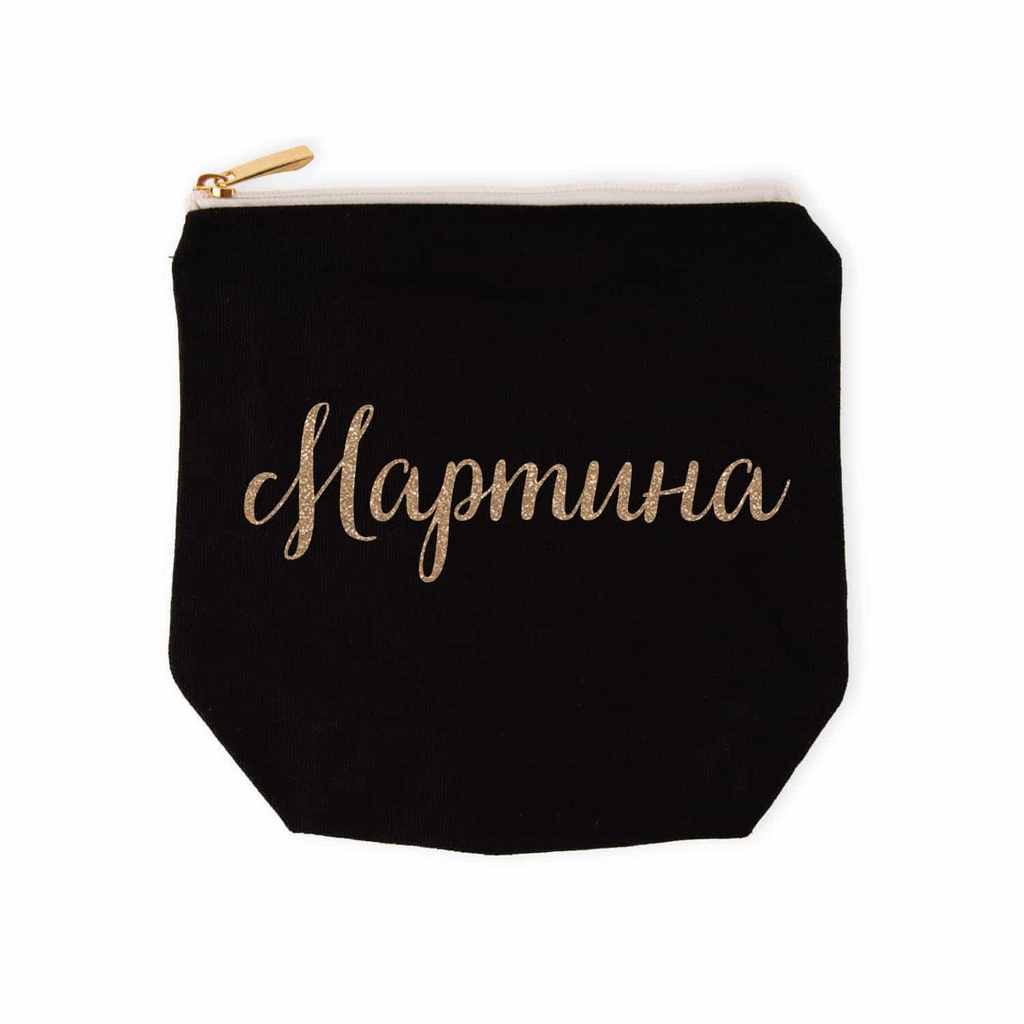 Несесер за грим - Глитерен надпис<span> - </span>Черен