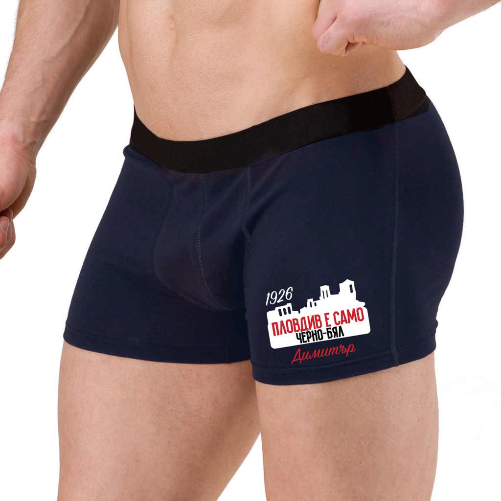 Мъжки боксерки - Отбор Локомотив Пловдив с ИМЕ