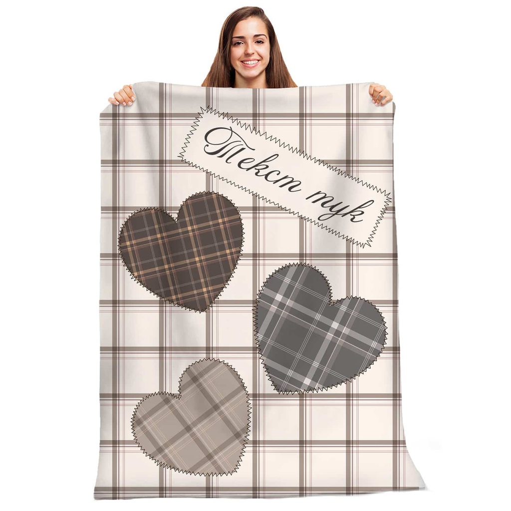 Плюшено одеяло - За Баба