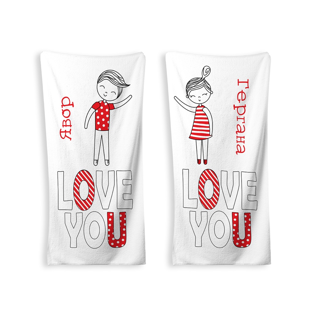 Комплект хавлиени кърпи за двама - Love you