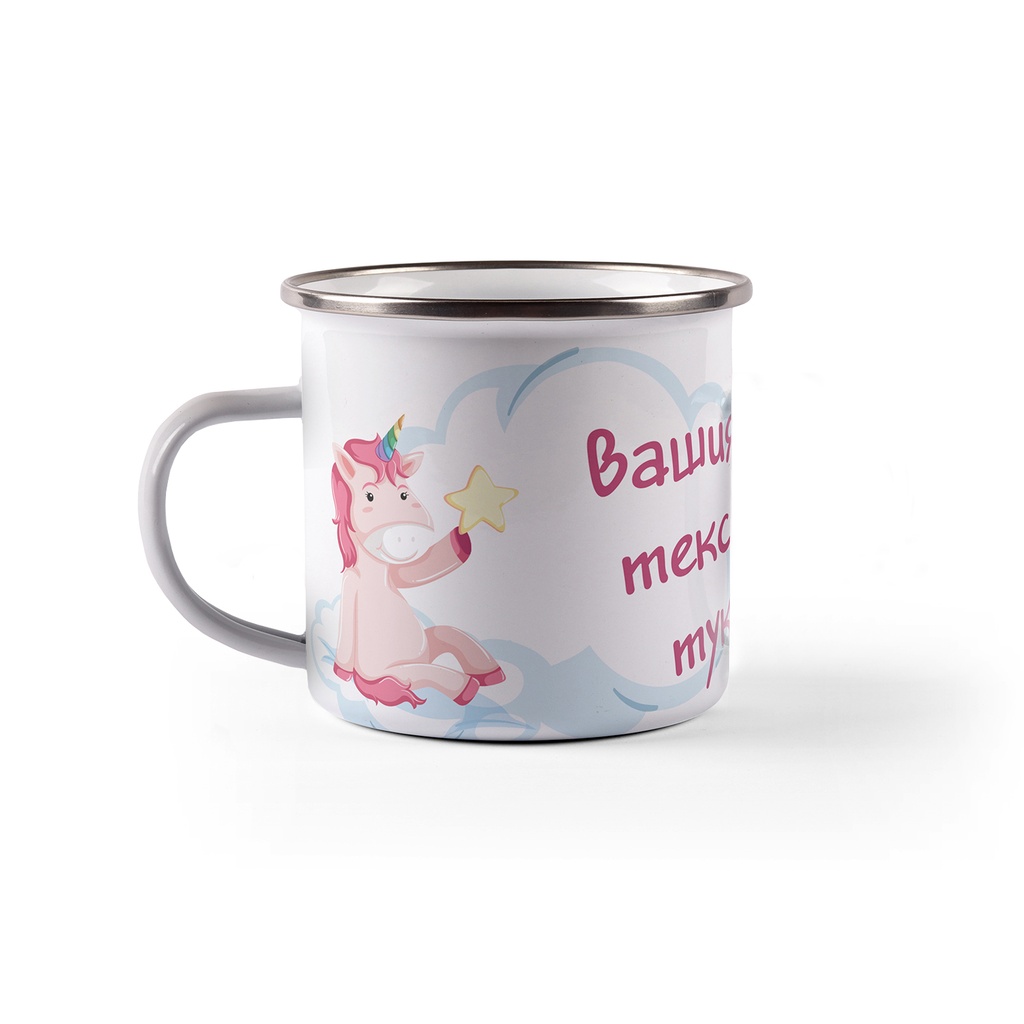 Емайлирано канче с надпис - Еднорози