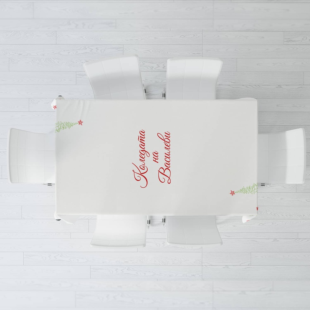 Покривка за маса Сребърна Коледа