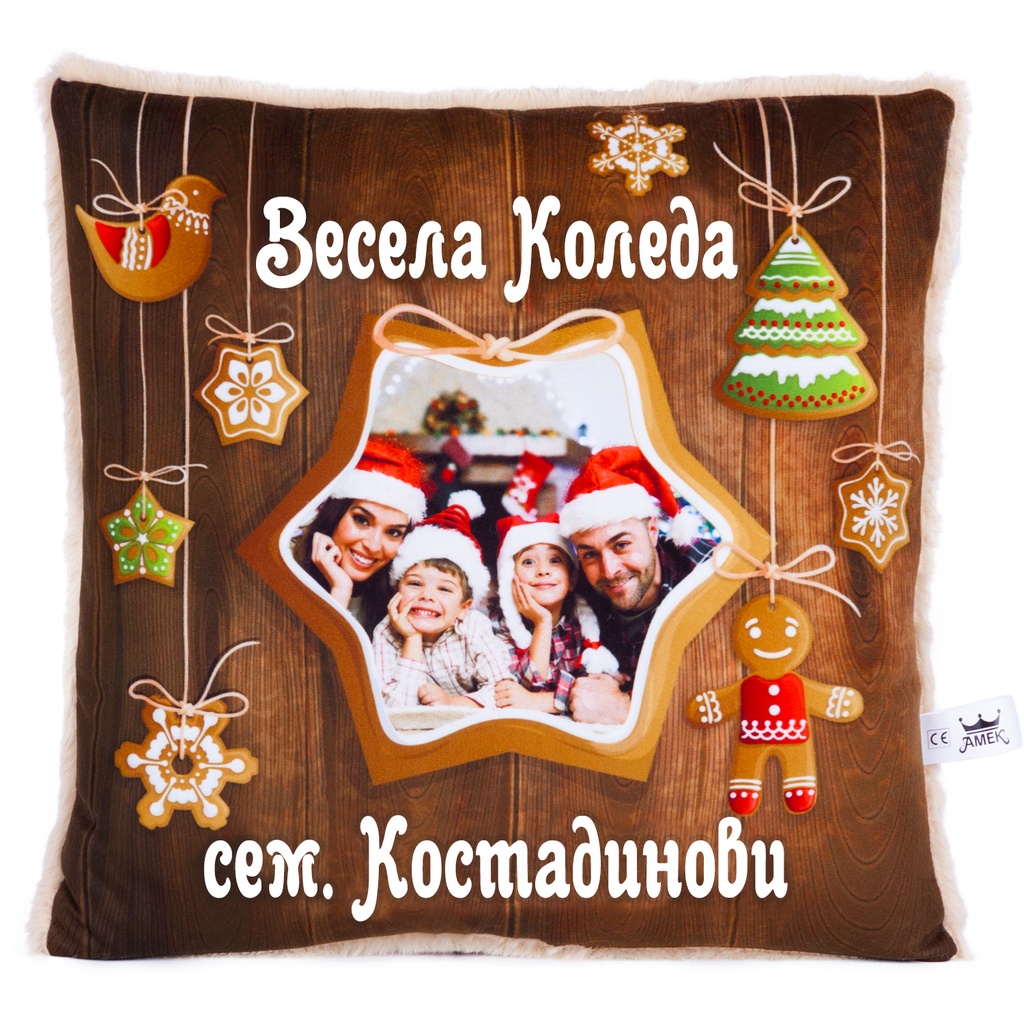 Коледна възглавница с ваша Снимка и Надпис