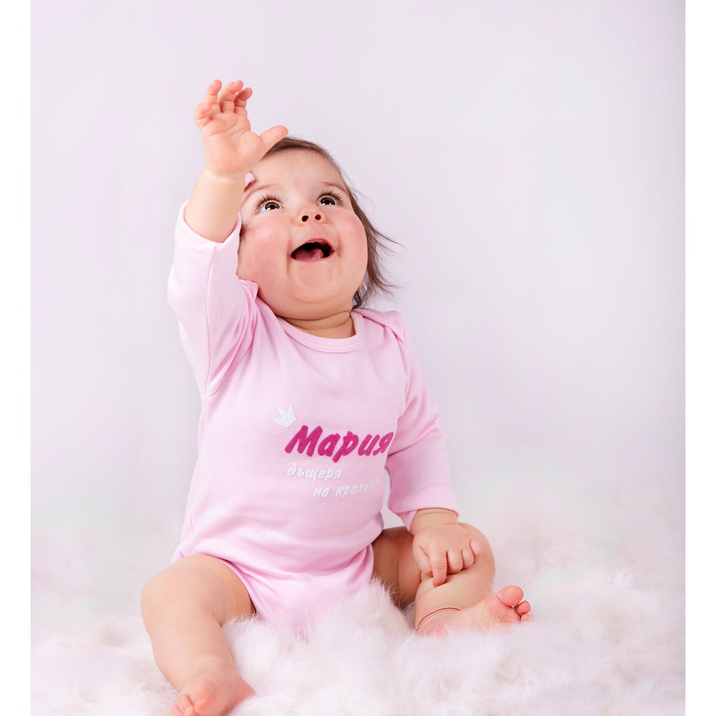 Боди с дълъг ръкав - Дъщеря/Син на Кралица