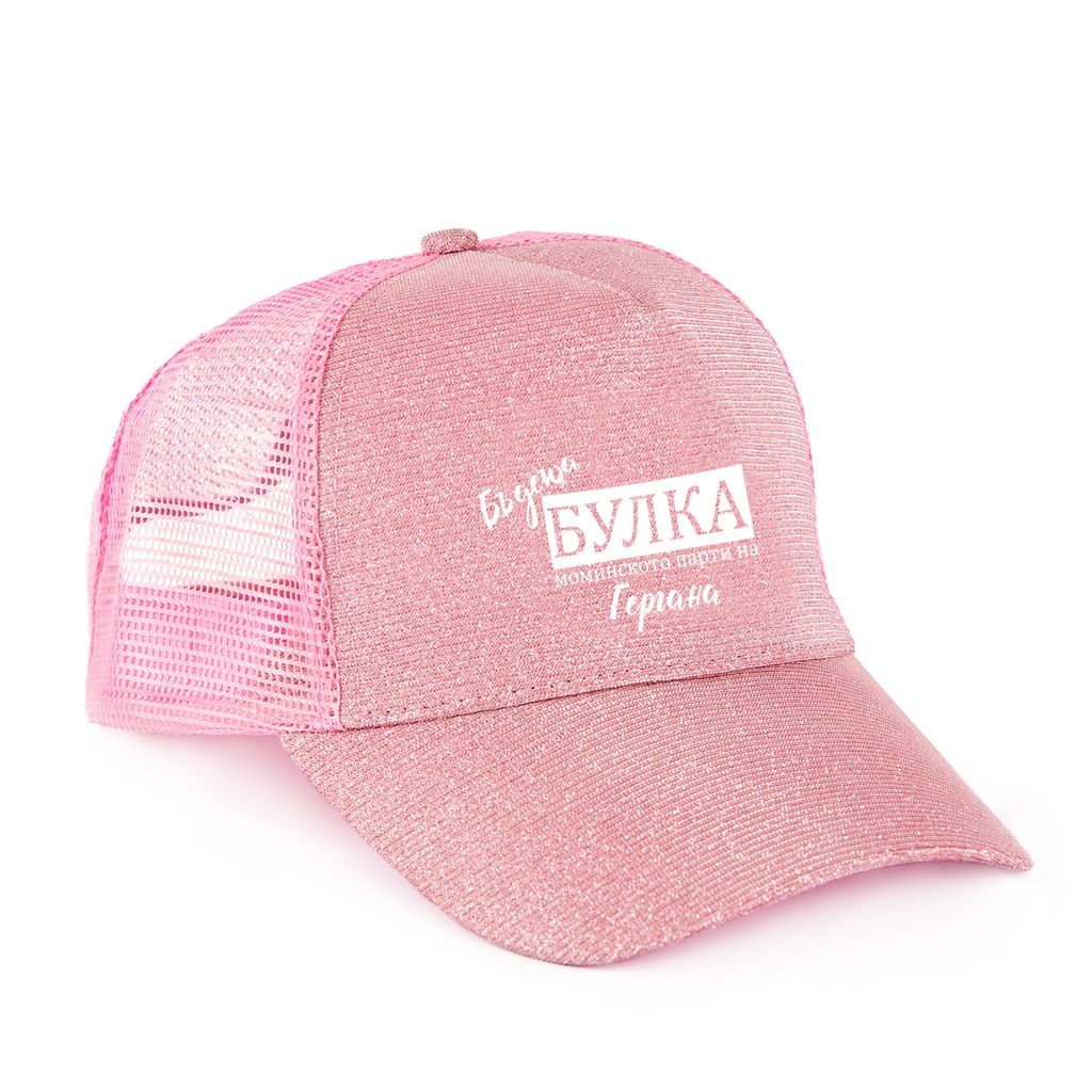 Шапка с Козирка за Моминско парти - Бъдеща Булка