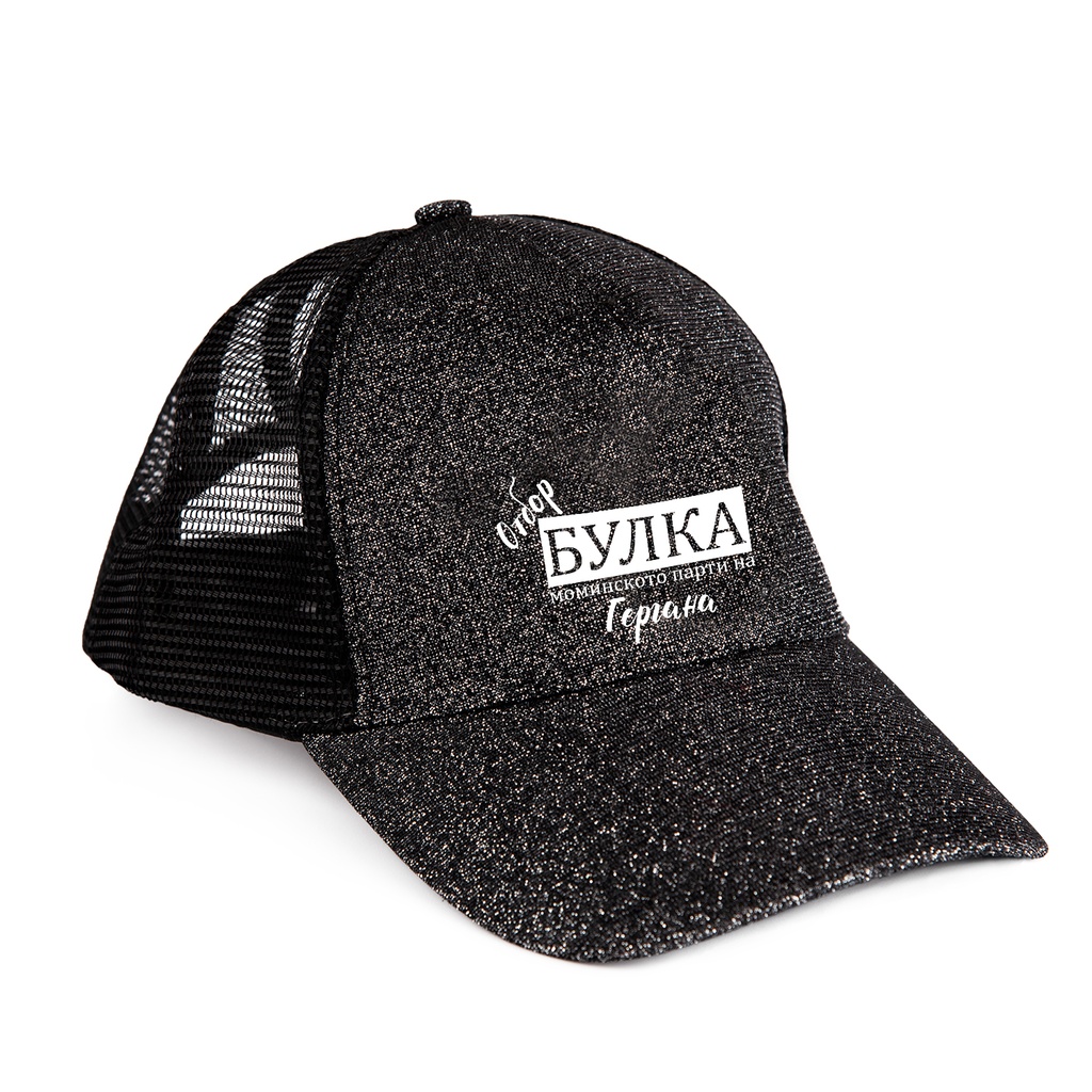 Шапка с Козирка за Моминско парти - Отбор Булка