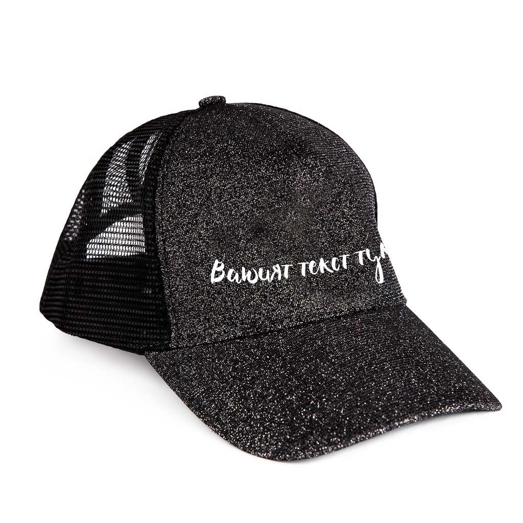 Шапка с Козирка за Моминско парти - Вашият текст тук