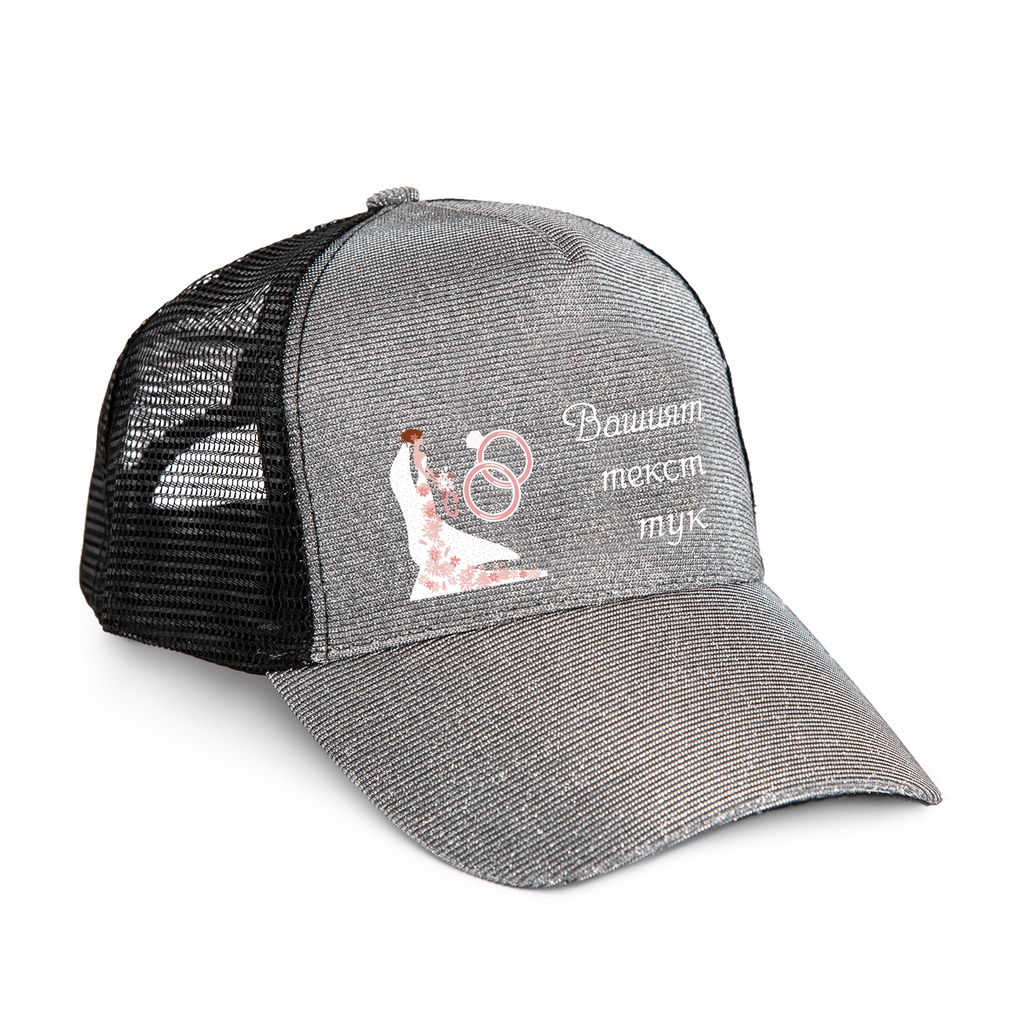 Шапка с Козирка за Моминско парти - Вашият текст тук с пръстени