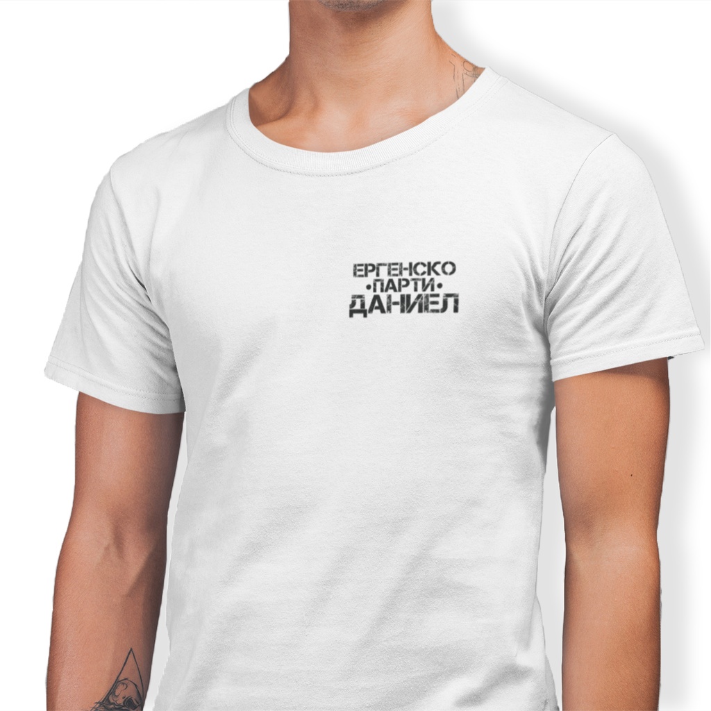 Тениска за ергенско парти за момчетата - "Ергенското парти на"