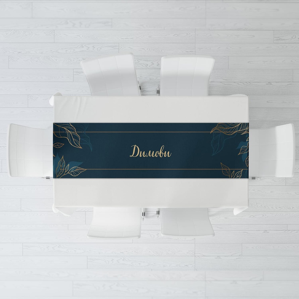 Тишлайфер за маса - Синева