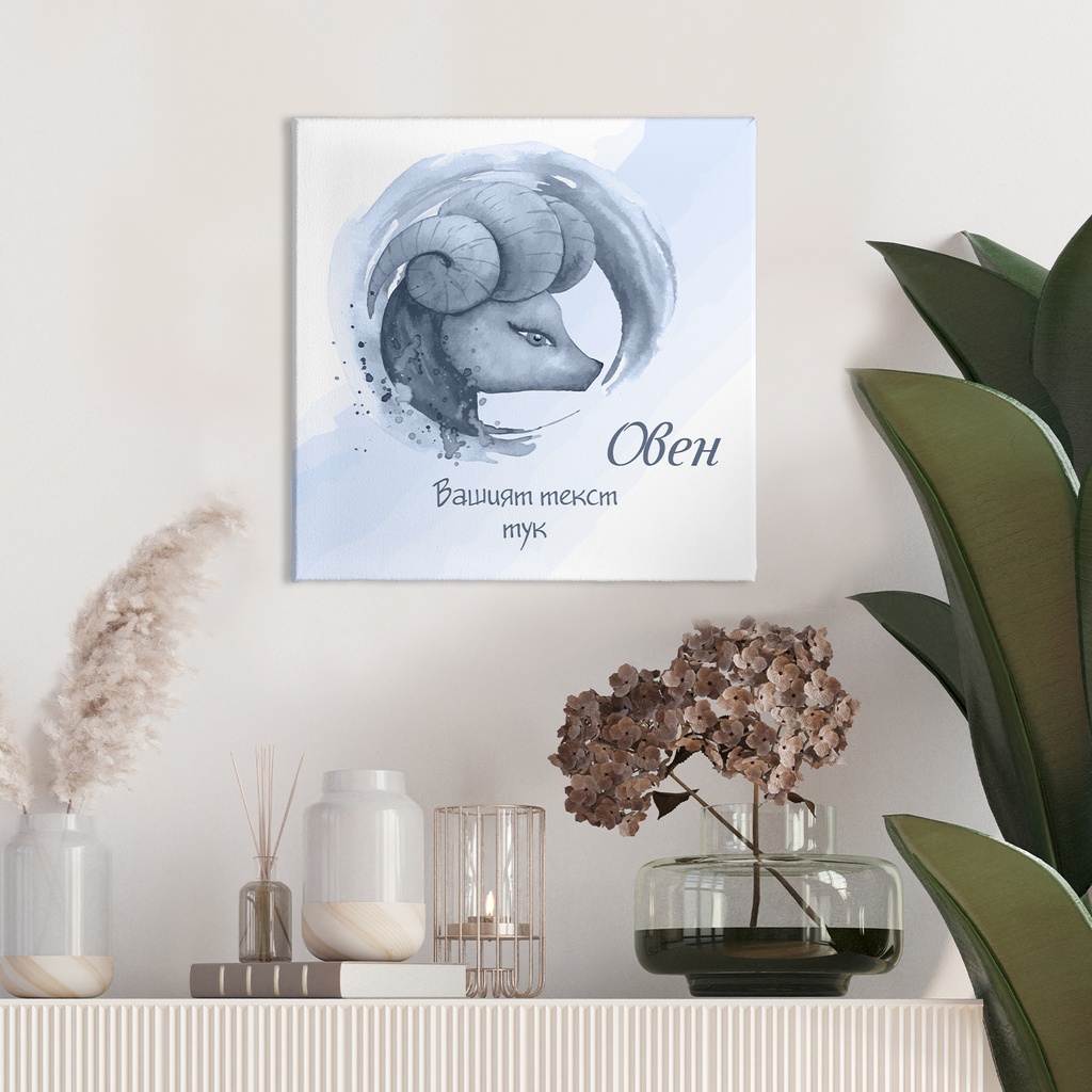 Картина канава - Зодия Овен (Синя)