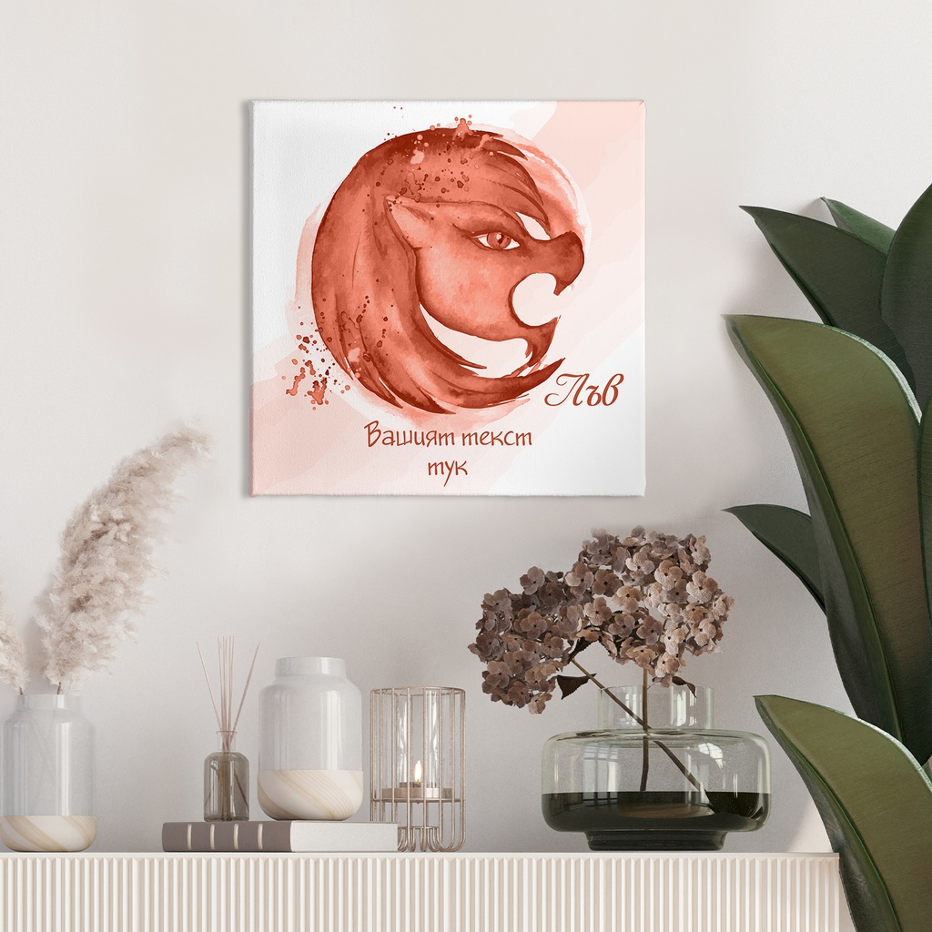 Картина канава - Зодия Лъв (Червенa)