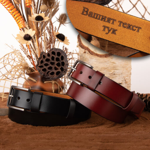 Мъжки колан от естествена кожа с Гравиран Надпис