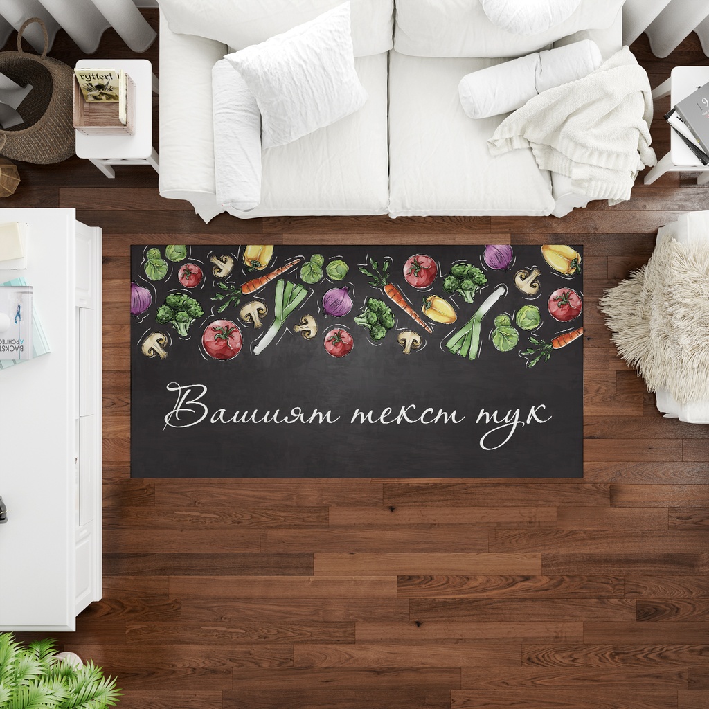 Килим за кухня с Надпис - Зеленчуци