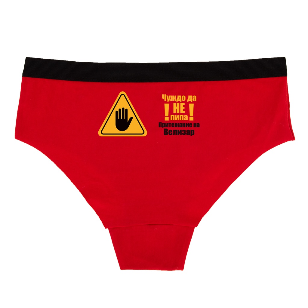 Дамски червени бикини - Чуждо да не пипа - L - Отзад
