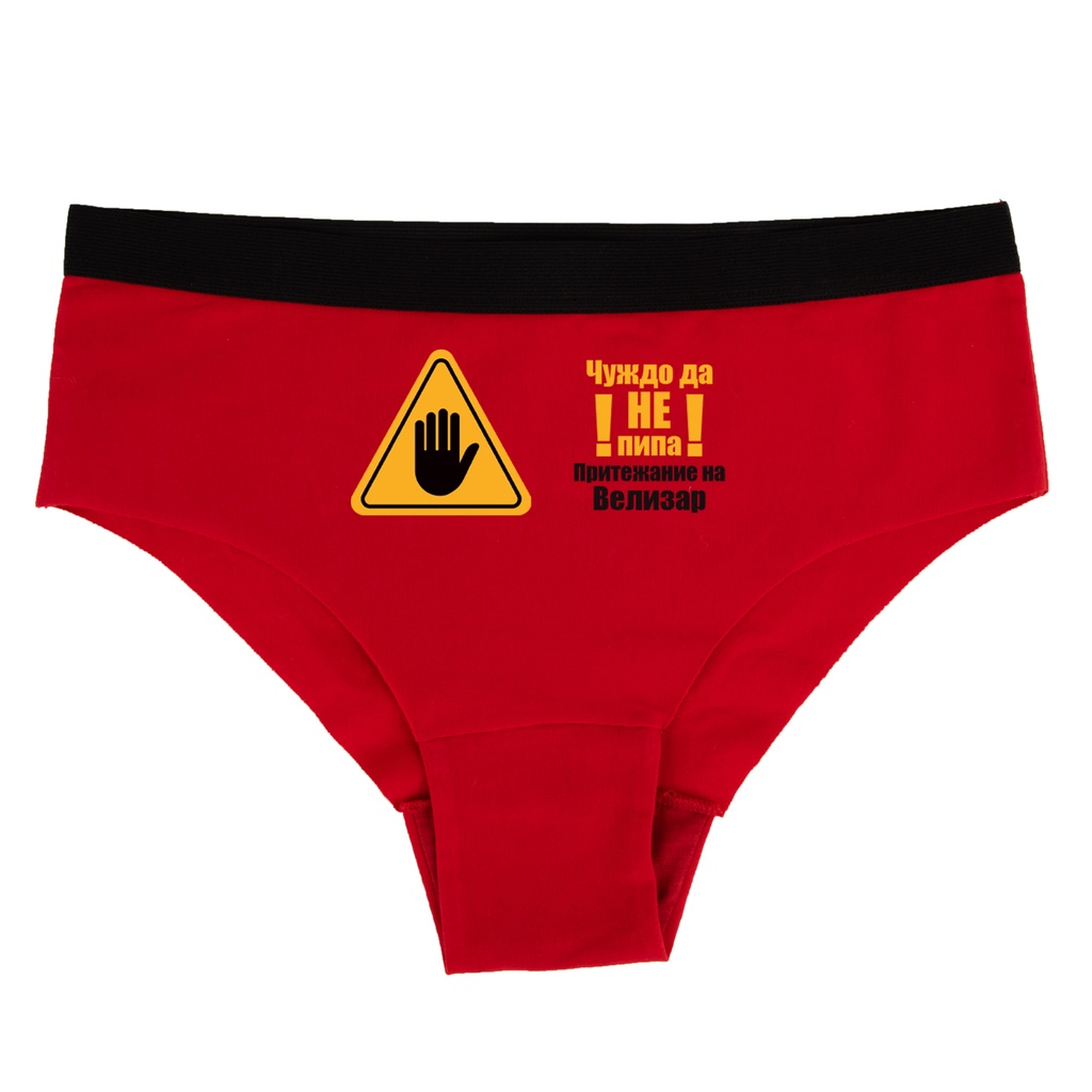 Дамски червени бикини - Чуждо да не пипа - L - Отпред