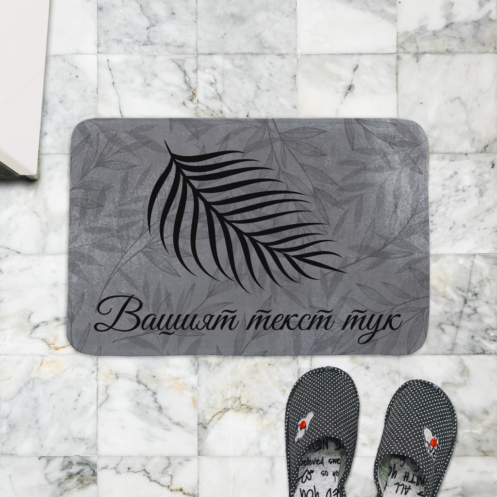 Постелка за баня - Лукс