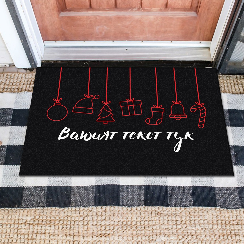 Изтривалки за врата с НАДПИС - Дизайн "Коледни фигурки"