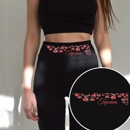 [P0001-09] Дамски спортен клин - Цветя с ИМЕ