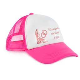 [RC089X-01-pink] Шапка с Козирка за Моминско парти - Вашият текст тук с пръстени