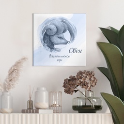 [099213/099214-1] Картина канава - Зодия Овен (Синя)