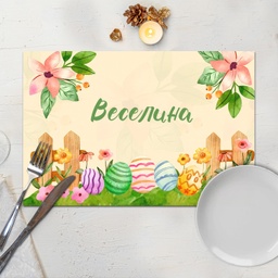 [099202-10] Подложка за хранене - Шарен Свят