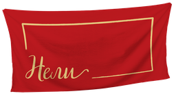 [099137-1] Хавлиена Кърпа - Червена