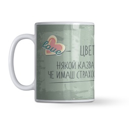 [099239-7] Керамична чаша с надпис - Страхотни устни