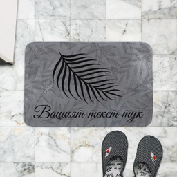 [099220-7] Постелка за баня - Лукс