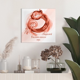 [099214-18] Картина канава - Зодия Водолей (Червена) - 40 x 40 cm