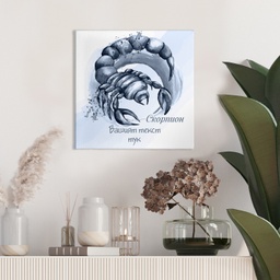 [099214-13] Картина канава - Зодия Скорпион (Син) - 40 x 40 cm