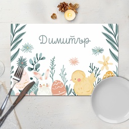 [099202-19] Подложка за хранене - Бял Великден