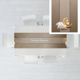 [099200-29] Тишлайфер за маса - Байрам - Кафяв