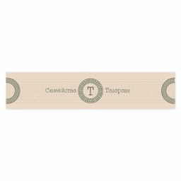 [099200-20-L] Тишлайфер за маса - Геометрични мотиви - 45 x 220см.