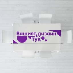 [099200-0] Тишлайфер за маса с Ваш дизайн