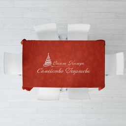 [099201-1] Покривка за маса Весела Коледа